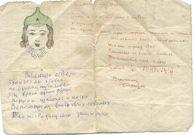 Из июня 1941-го