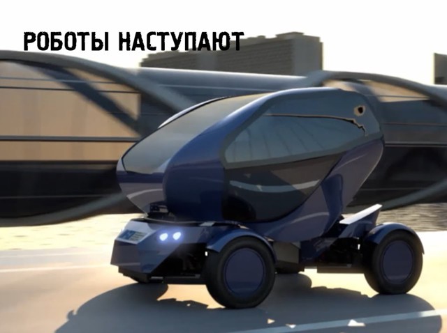 Город будущего - Роботы наступают. Серия 3 в HD