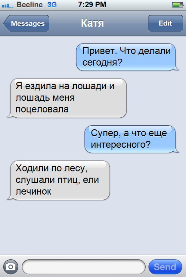 СМС, которые могут отправить только дети!