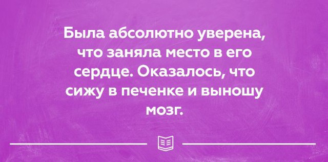 25 открыток о правде жизни. Прямо в яблочко!