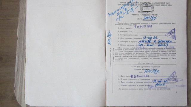 Обязательная регистрация радиоаппаратуы в СССР