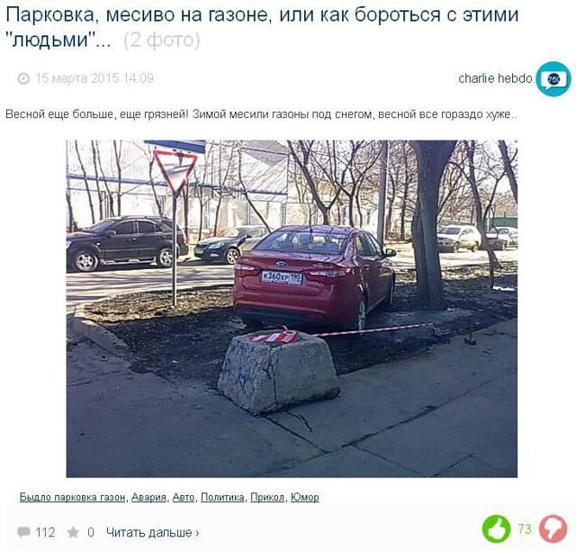 Парковка и снова парковка 