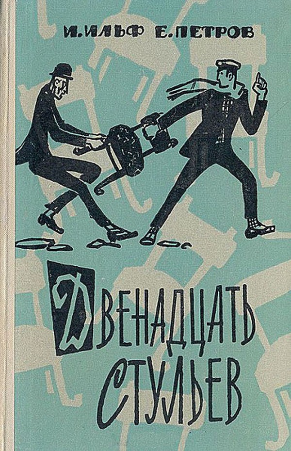 Интересные факты об известных книгах