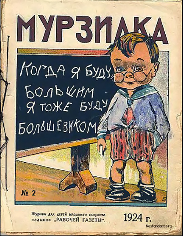  Журналы детства