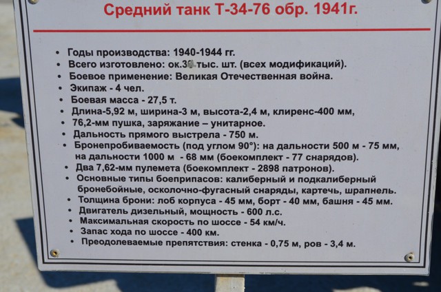 Музей боевой техники 2015. Часть 2
