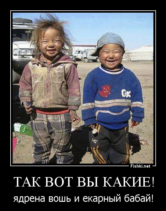Картинки еханый бабай