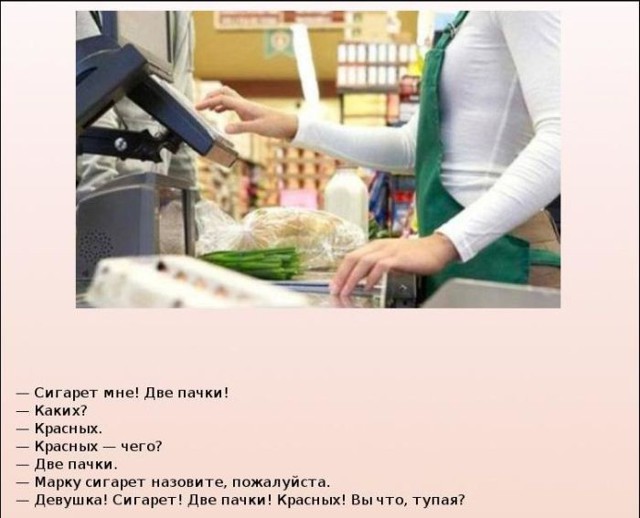 Курьезные ситуации при работе кассиром