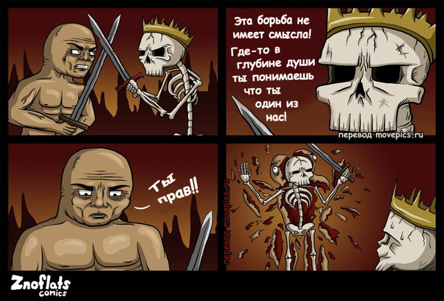 Один из нас