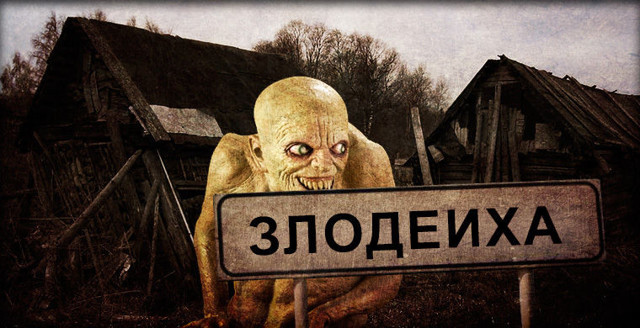 Странные названия российских деревень