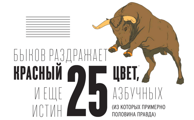 25 азбучных истин