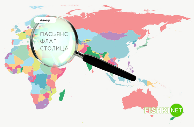 Секс, пасьянс и другие популярные слова в запросах о разных странах