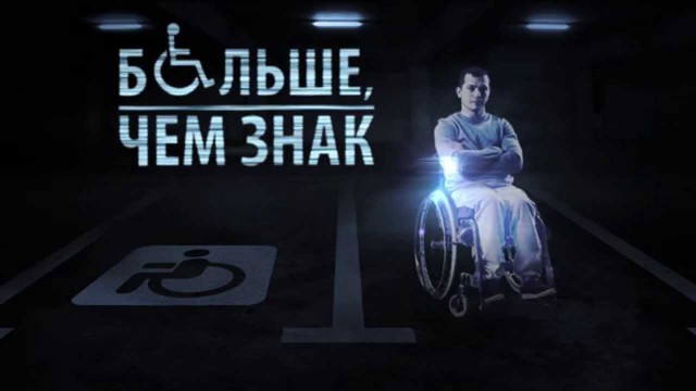 Общество - это не только ТЫ!