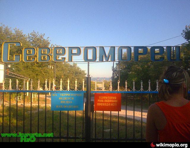 Пионерские лагеря