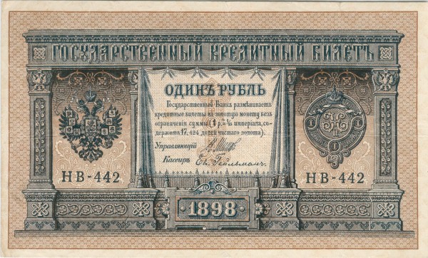 Деноминации и конфискации рубля за последние сто лет 
