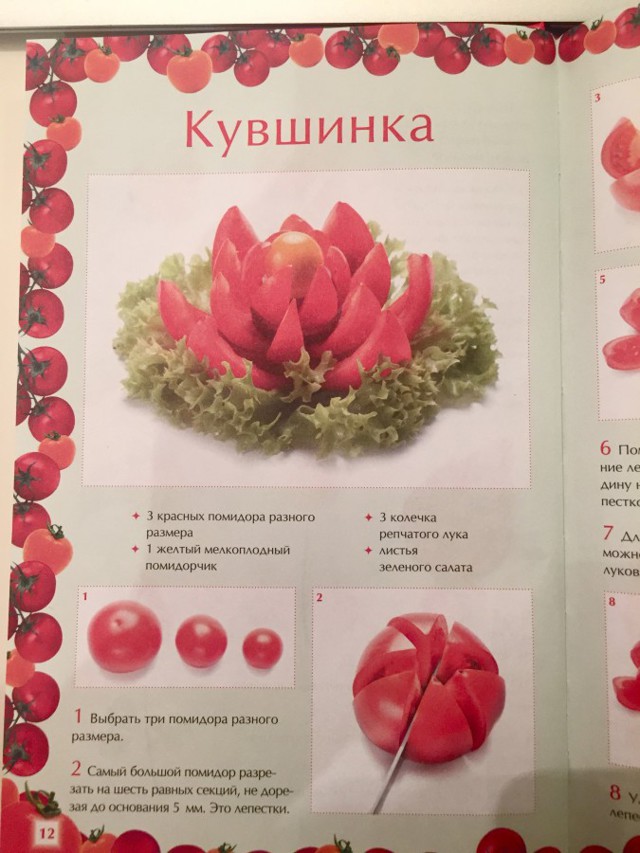 Замечательная книга