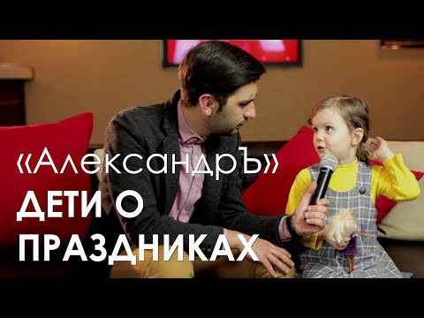   Неожиданные ответы детей об отдыхе развеселили всех