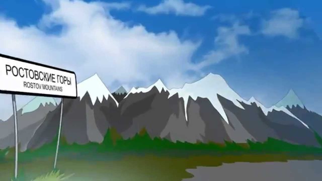 Чем опасны Ростовские горы