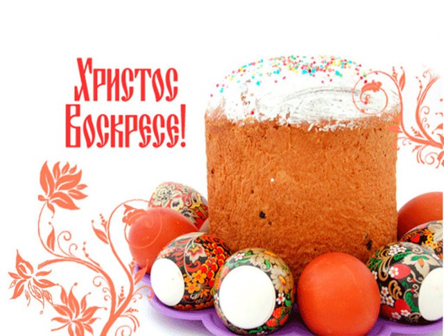 Пасхальный кулич