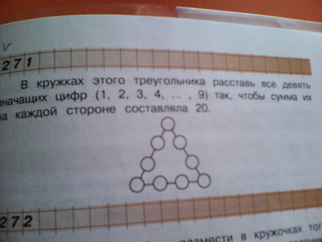 Задачка за второй класс