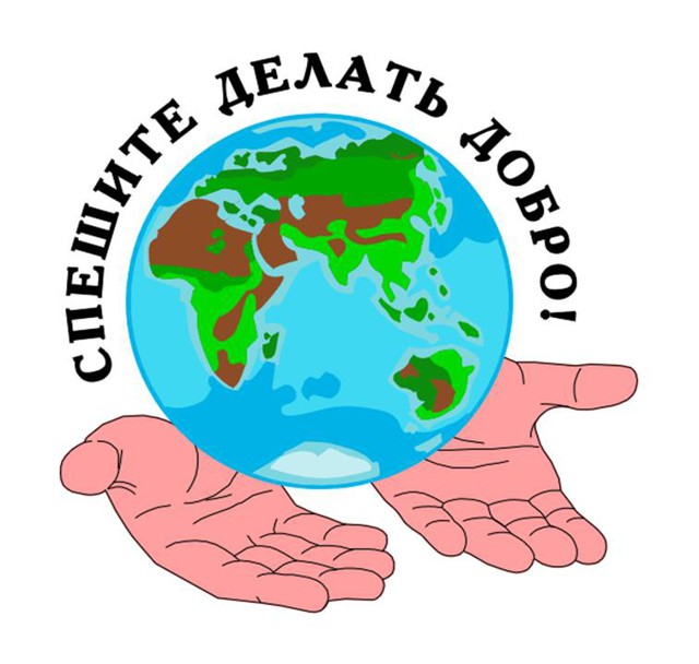 С миру по нитке