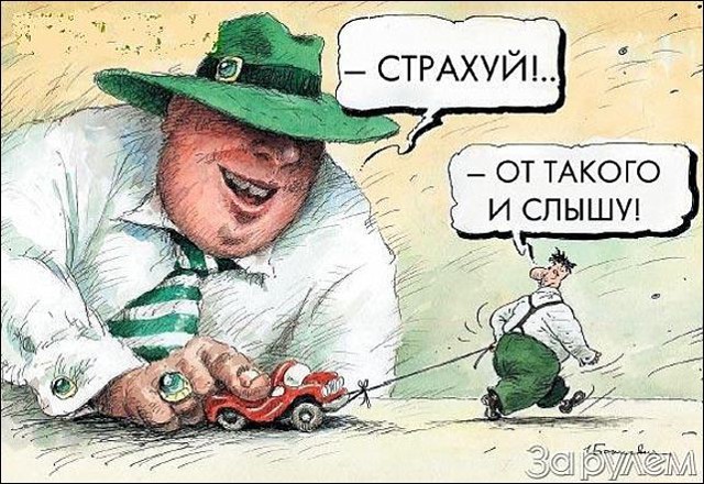 Подорожание ОСАГО: россияне отказываются от страховки