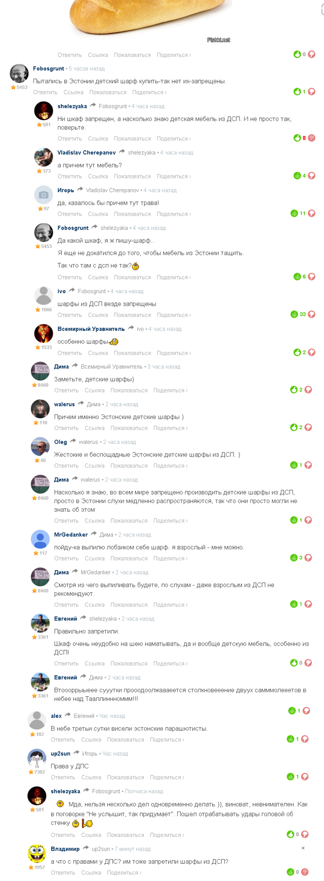 Комментарии на фишках - еще одни фишки