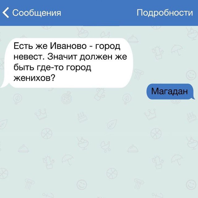 23 жизненные СМС