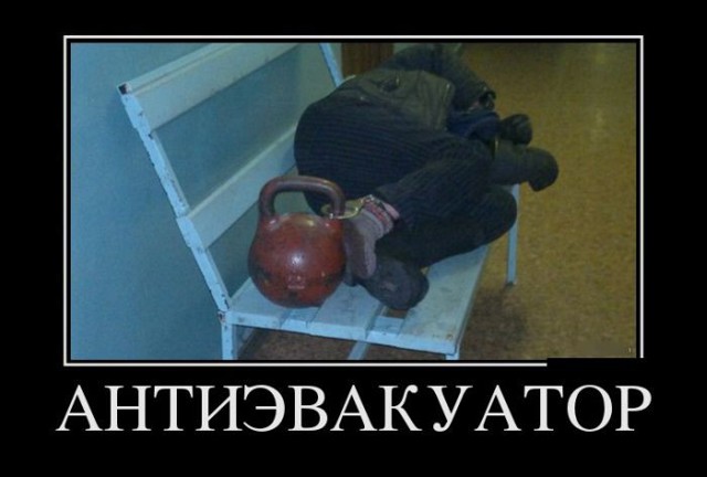 Демотиваторы