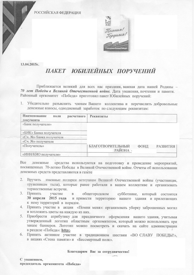 70 лет Победы. Позор государства или так должно быть?