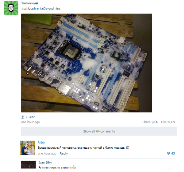 Смешные комментарии из социальных сетей, 20.04.15