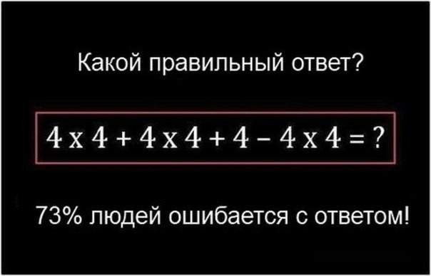 Интересные факты о математике.