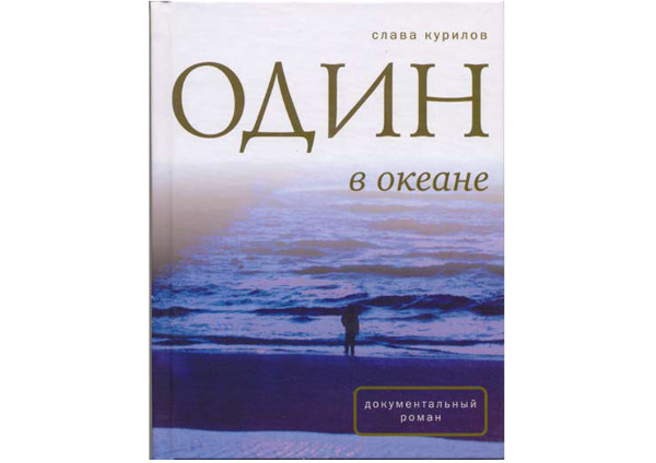 Для любителей книг и путешествий