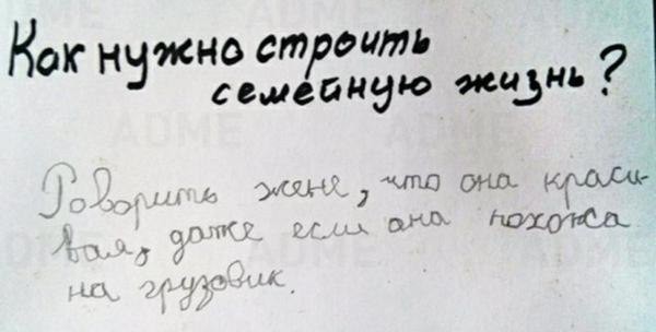 Устами младенца