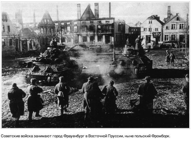 24 апреля 1945 года. 1403-й день войны  