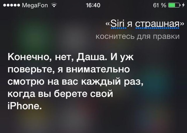 Уроки мудрости от русскоязычной Siri