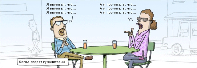 Злые комиксы