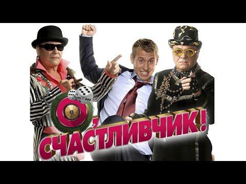 Рожденные в рубашке, за секунду до