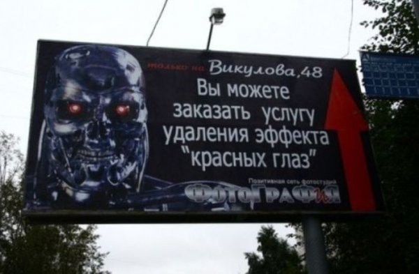 Смешные надписи и объявления