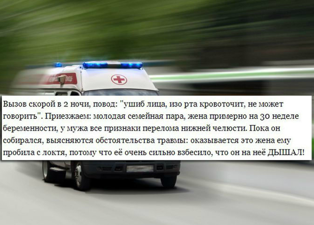 Курьёзные случаи из врачебной практики