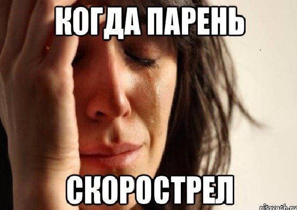 Скорострел 