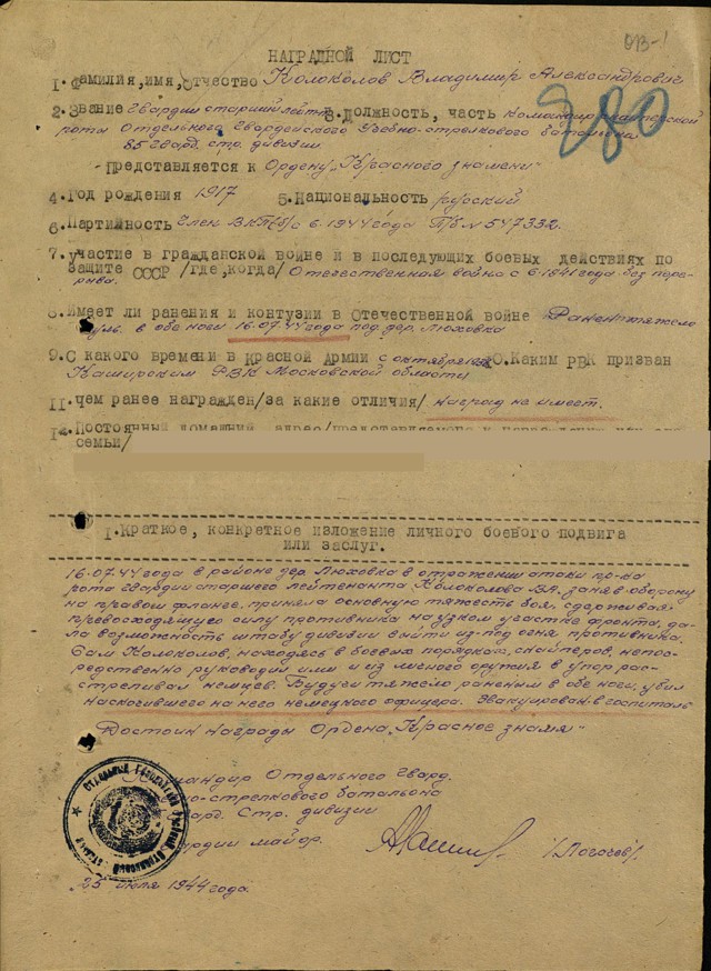 В преддверии Дня Победы