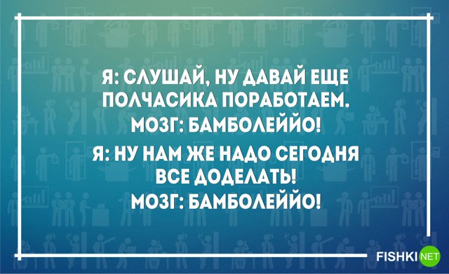 23 открытки о нелегких буднях трудоголиков