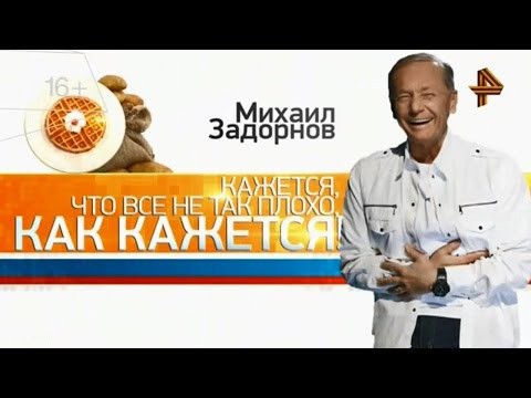 Задорнов