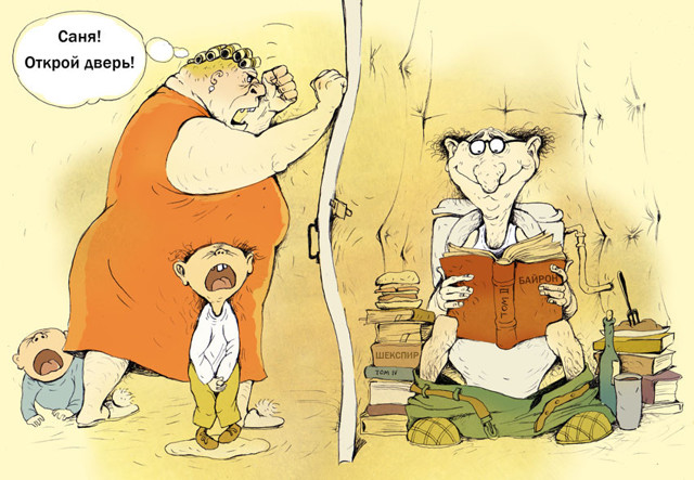 Веселые иллюстрации о нашей жизни 