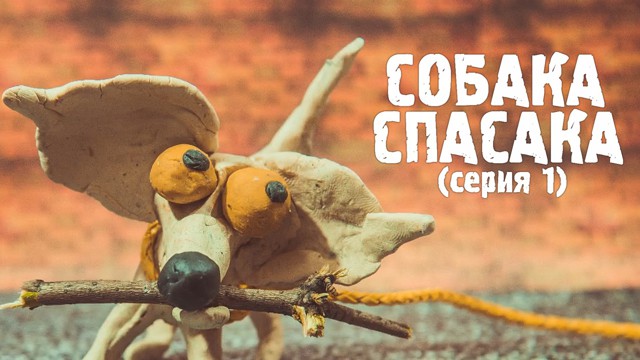 Анимационный сериал социального характера 