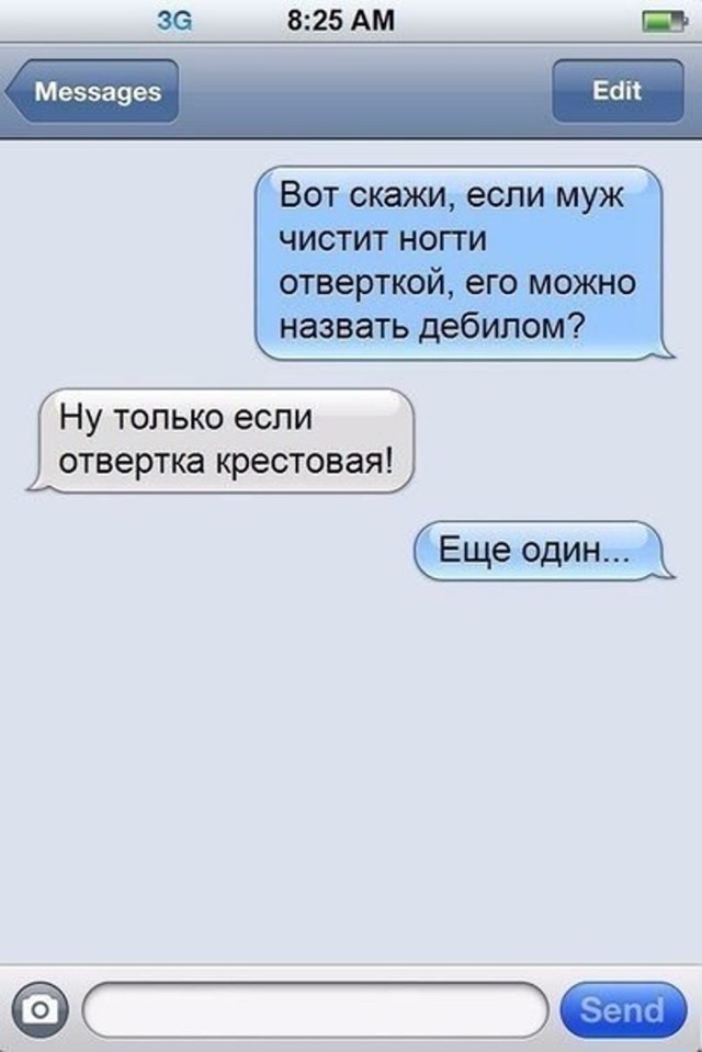 10 СМС, которые поднимут настроение