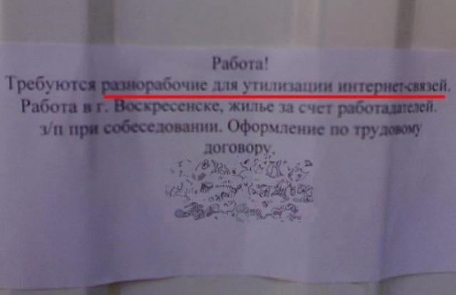 Креативные объявления