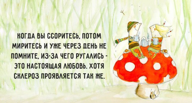 Подборка для хорошего настроения и развития «философских» взглядов