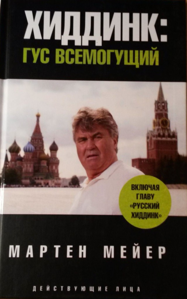 Книги для футбольных фанатов