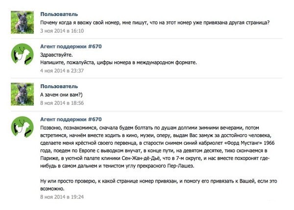  Лучший ответ агента поддержки